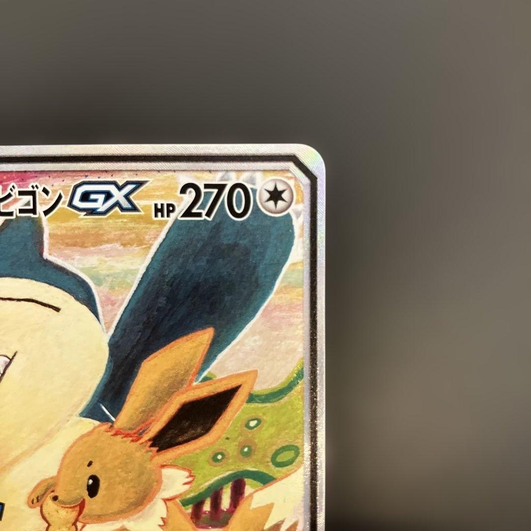 ポケモンカードプロモ イーブイ＆カビゴンGX SA - メルカリ