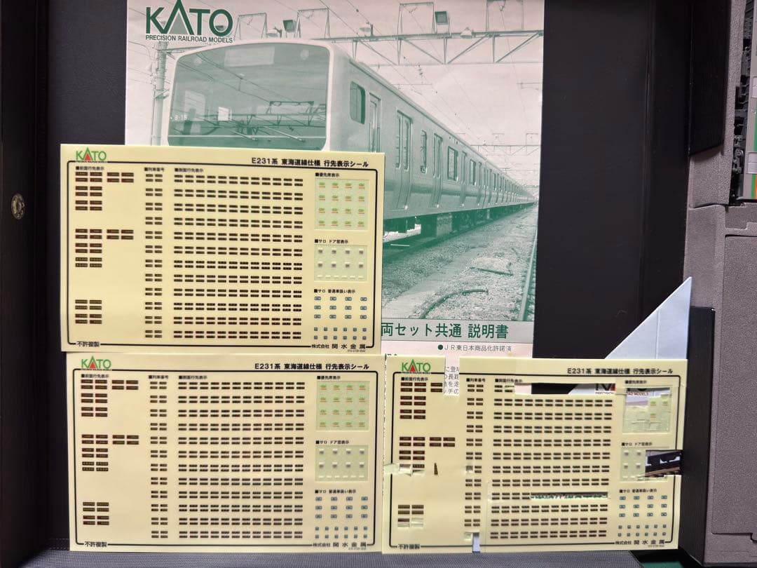 KATO E231系（東海道線仕様）15両セット