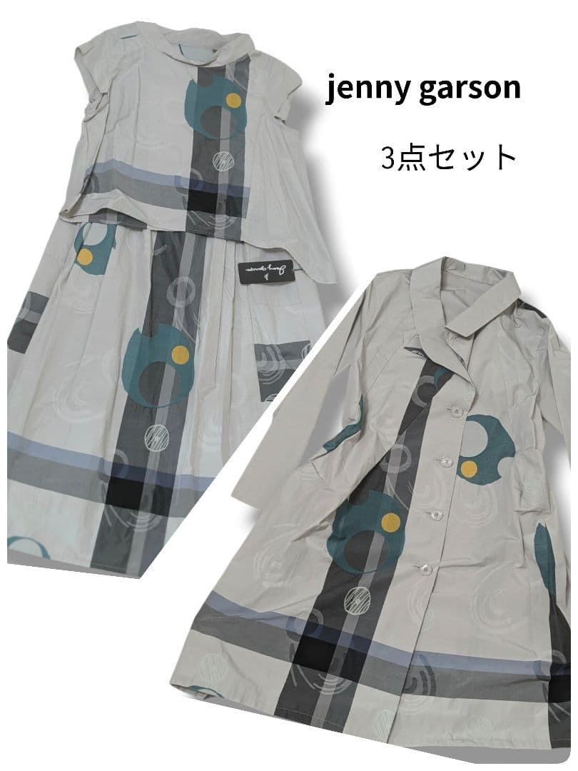 未使用 ジェニーギャルソン MITSUBOSHI セットアップ ロングスカート