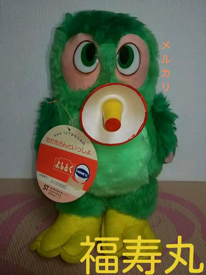 希少　当時品　紙タグ付き　ブンブンたいむ　ごじゃえもん　ぬいぐるみ