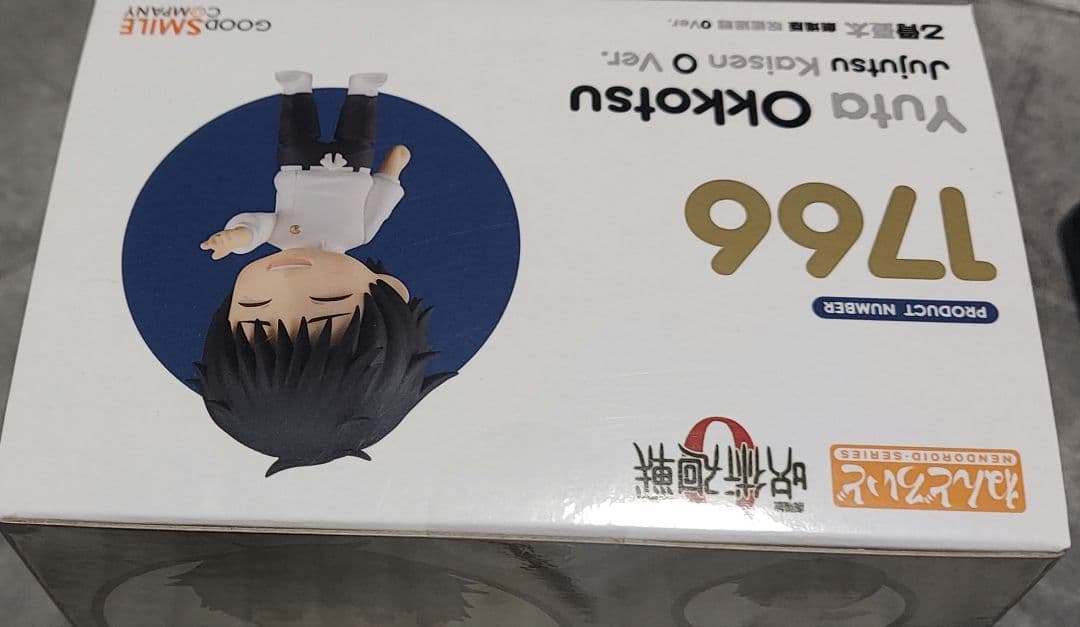 劇場版　呪術廻戦０　乙骨憂太　ねんどろいど　TOHO特典付き　新品未開封