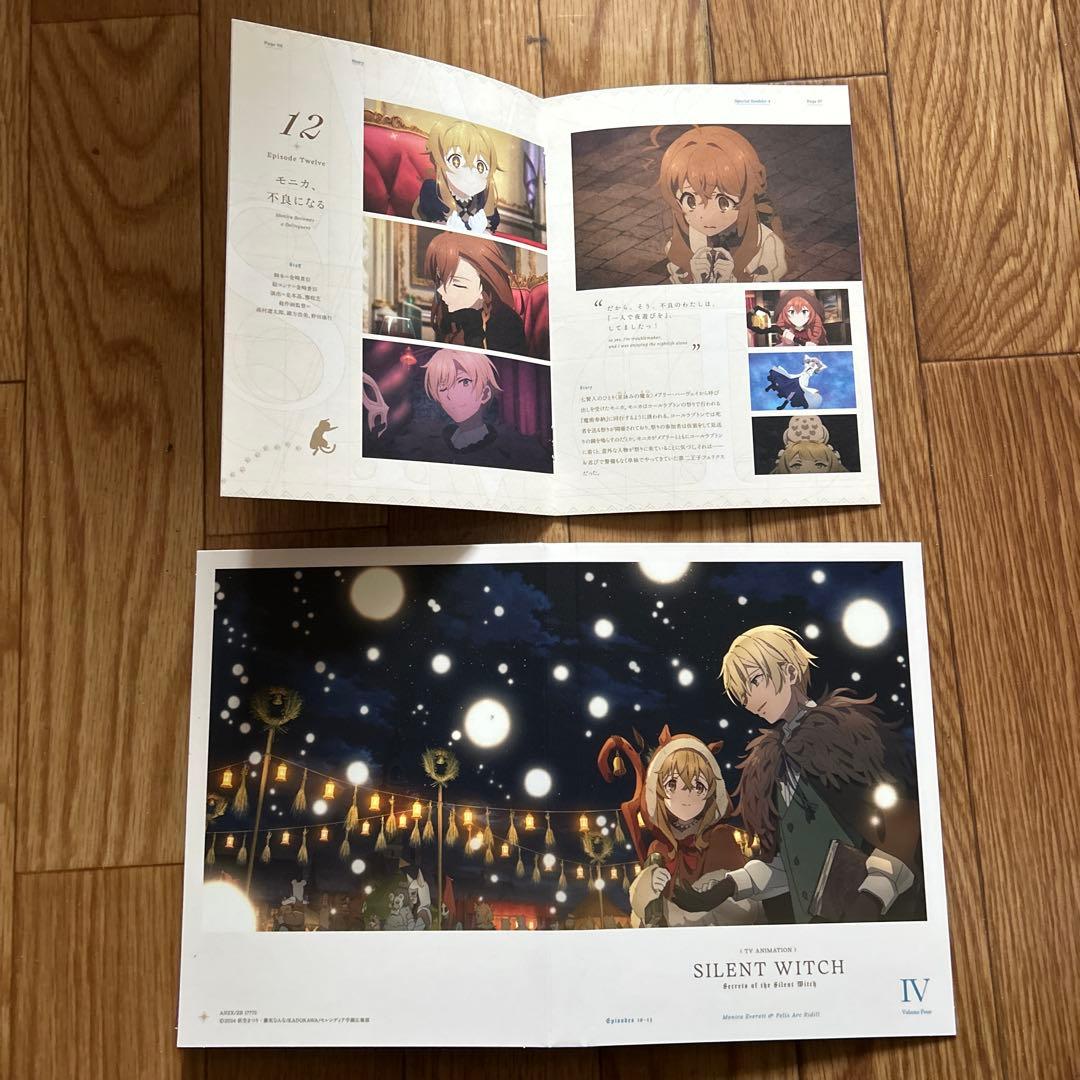 サイレント・ウィッチ 沈黙の魔女の隠しごと DVD 4巻 アニプレックス