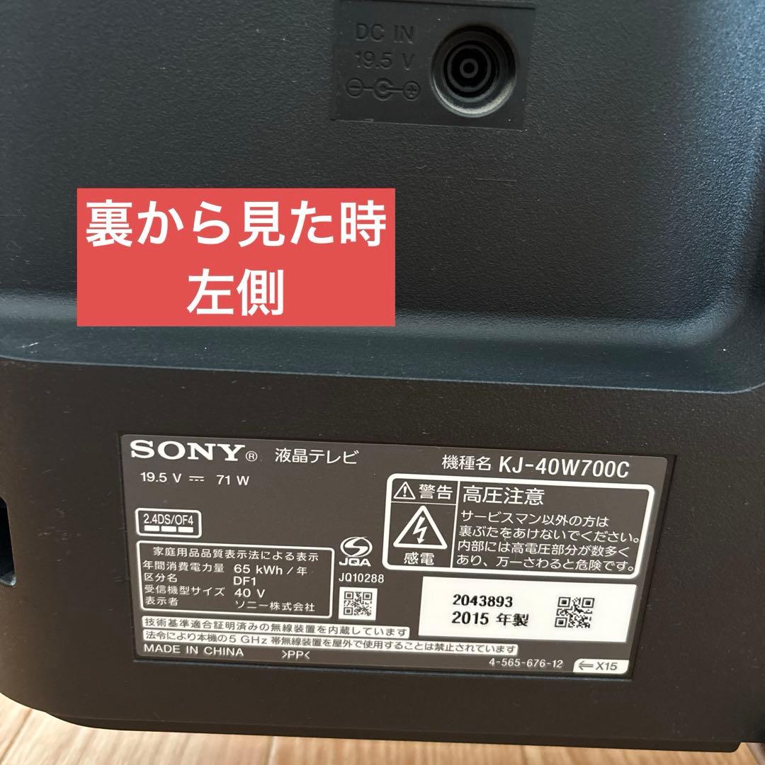 SONY KJ-40W700C 液晶テレビ 40インチ - メルカリ