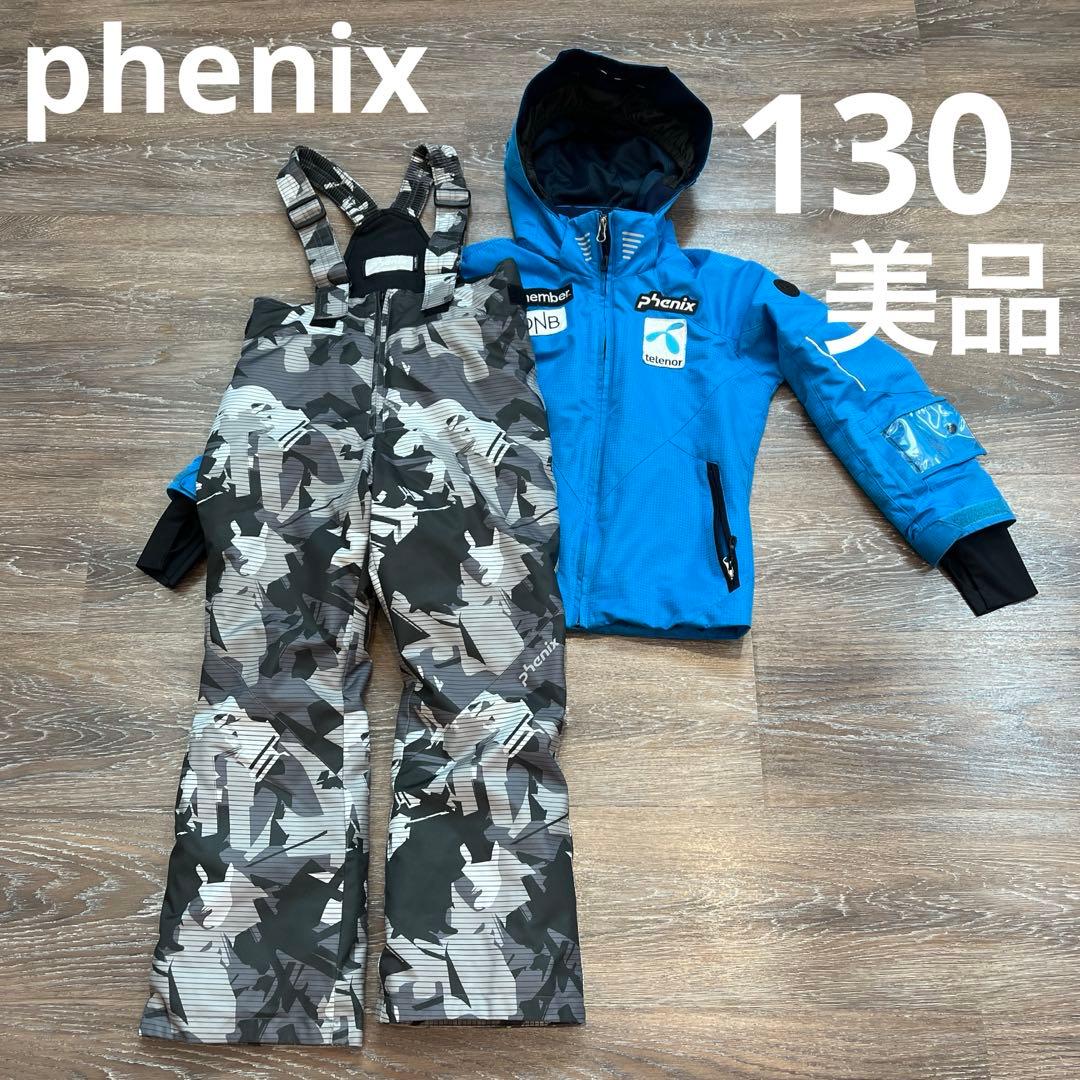 phenix フェニックス スキーウェア　男の子　130 フェニックス（PHENIX） スキーウェア キッズ 子供 上下セット スノー