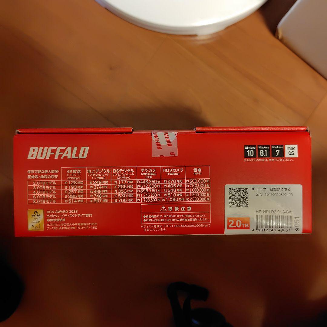 【新品未開封】BUFFALO HD-NRLD 2.0TB 外付けHDD