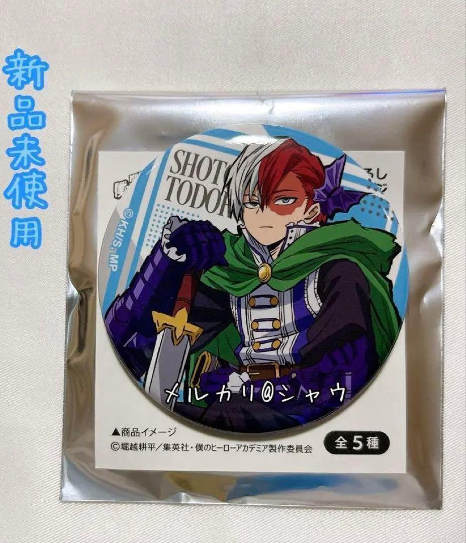 轟焦凍　十傑缶バッジ　20個セット　ヒロアカ 僕のヒーローアカデミア