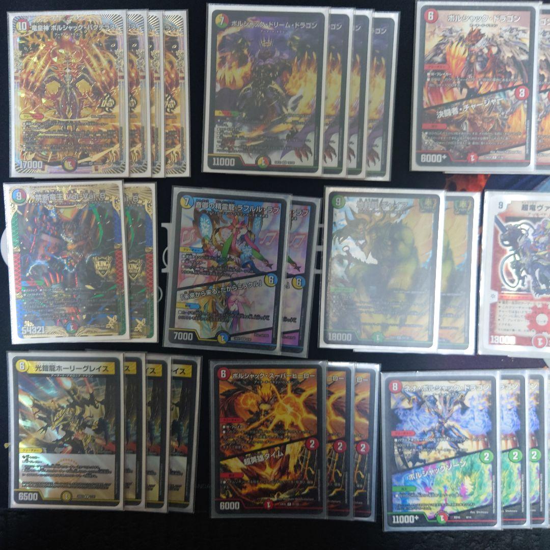 リースボルシャックデッキ 改造パーツ込 ボルシャックドリーム ギャイア ラフルル