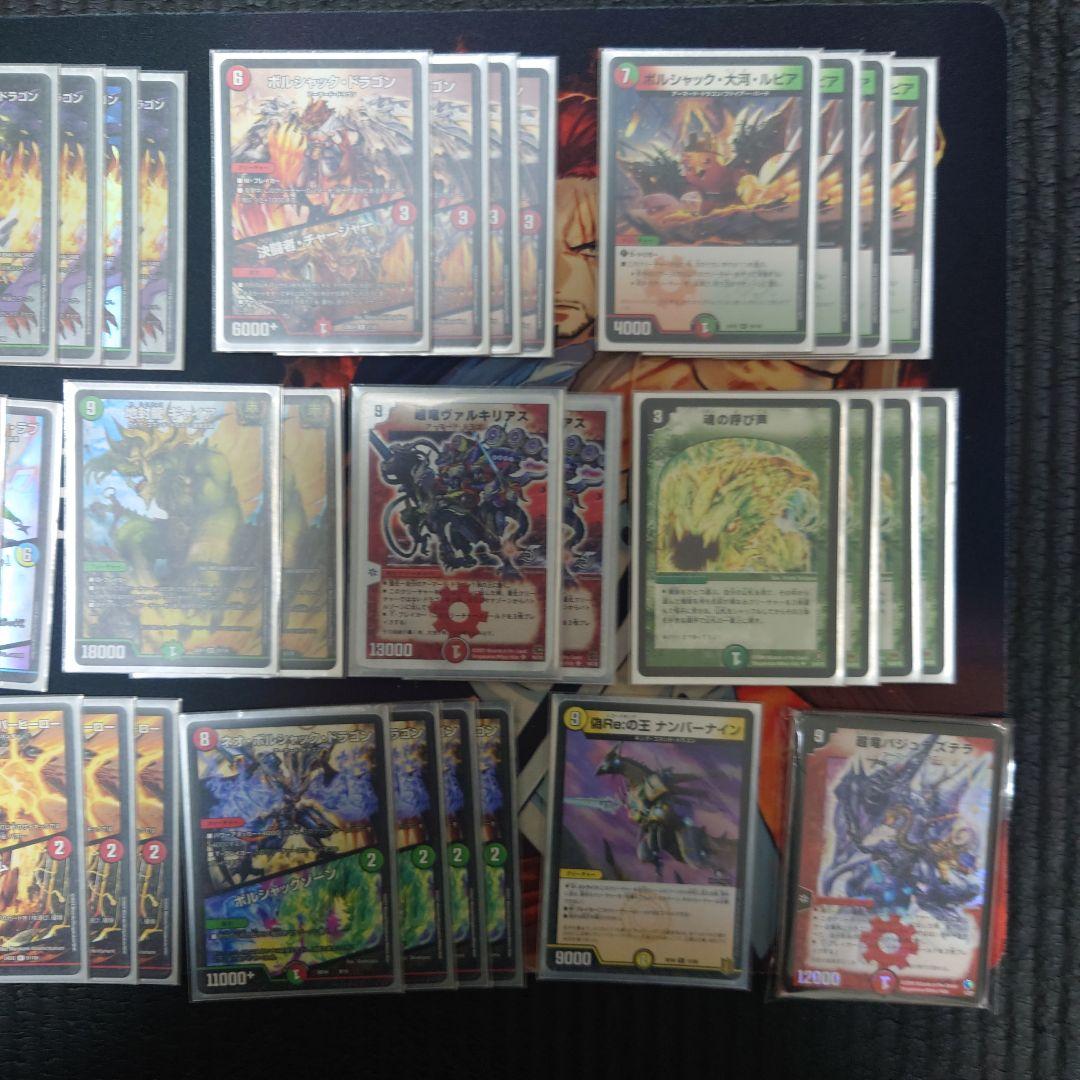 リースボルシャックデッキ 改造パーツ込 ボルシャックドリーム ギャイア ラフルル