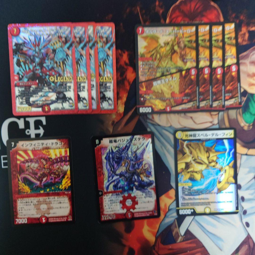 リースボルシャックデッキ 改造パーツ込 ボルシャックドリーム ギャイア ラフルル