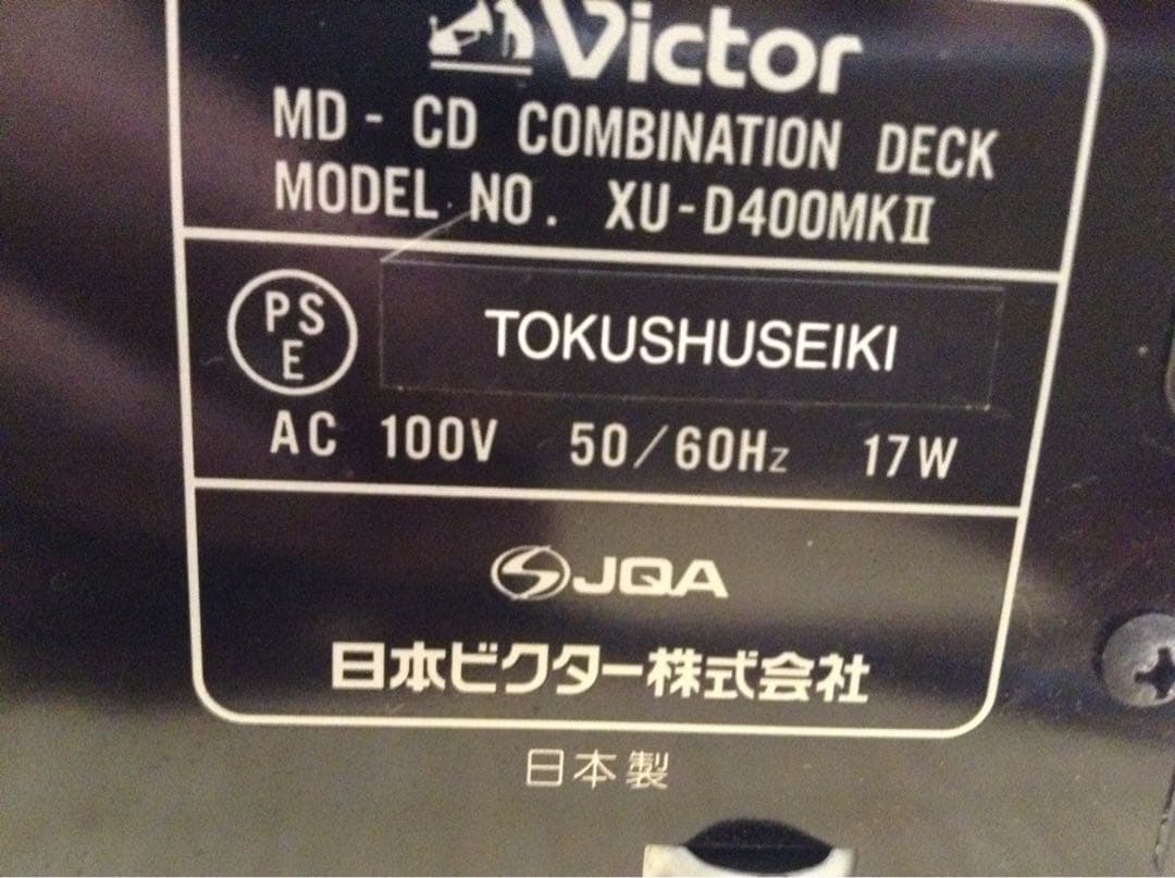 ほぼ未使用】日本ビクター 業務用CD/MDコンビネーションデッキ - メルカリ