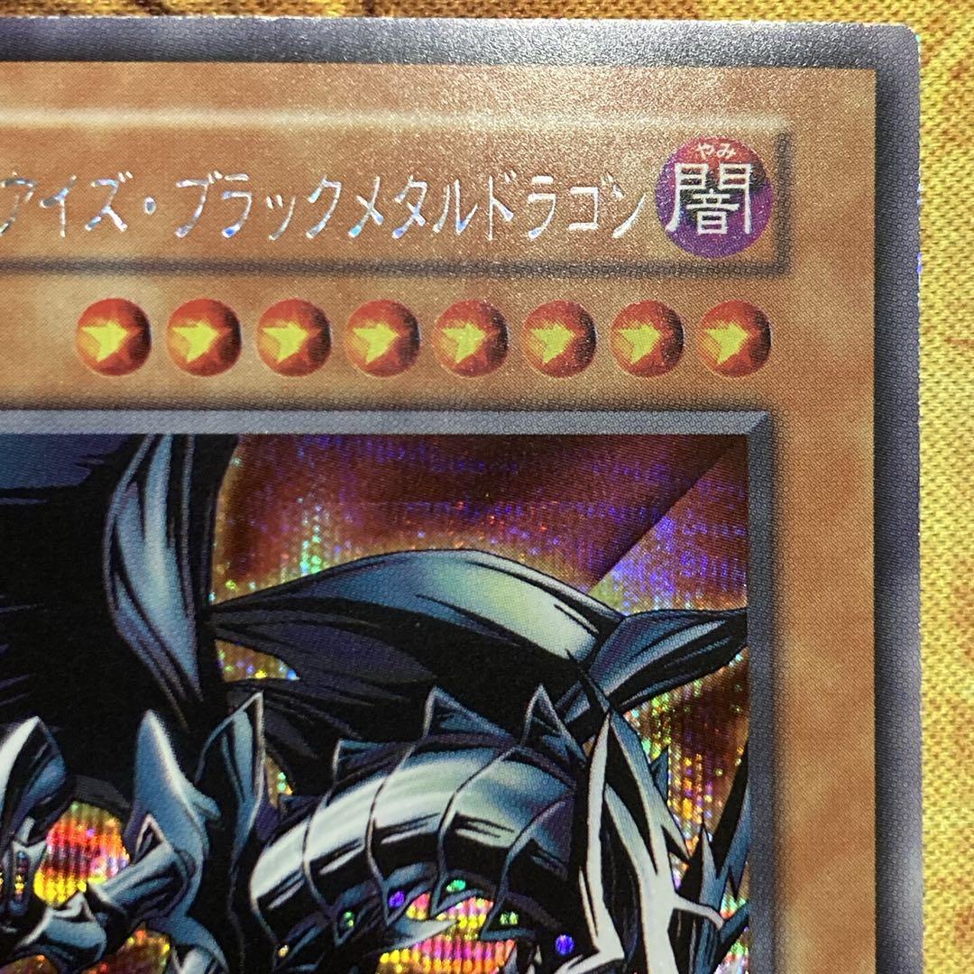 小*平様 【300円〜】 希少 1999年 初期 レッドアイズブラックメタルドラ