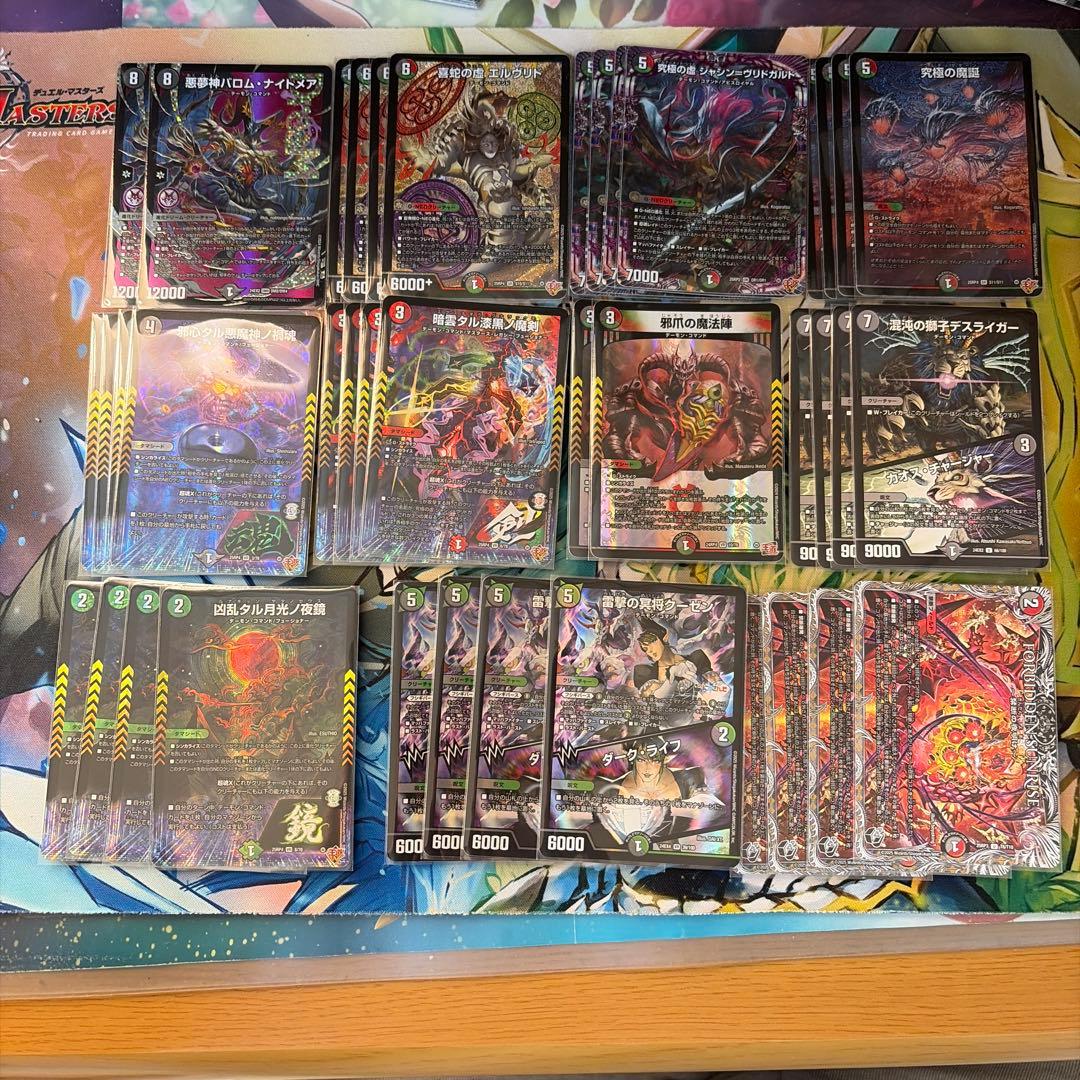 デーモンコマンド　ヴリドガルドデッキ　バロムナイトメア　究極の魔誕 火闇バロム・ナイトメア【デッキ紹介】｜いづな