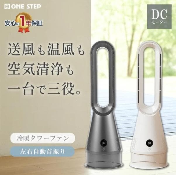 冷暖扇風機 2.0WH ホワイト