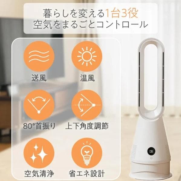 冷暖扇風機 2.0WH ホワイト