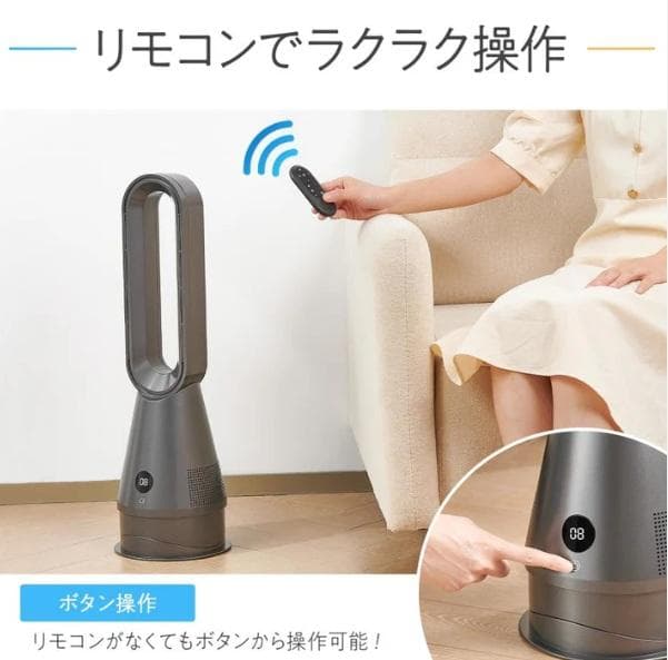 冷暖扇風機 2.0WH ホワイト