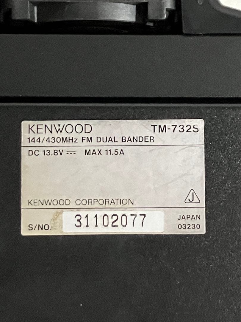 ケンウッド TM-732s 50W アマチュア無線 アマチュア無線機 モービル機