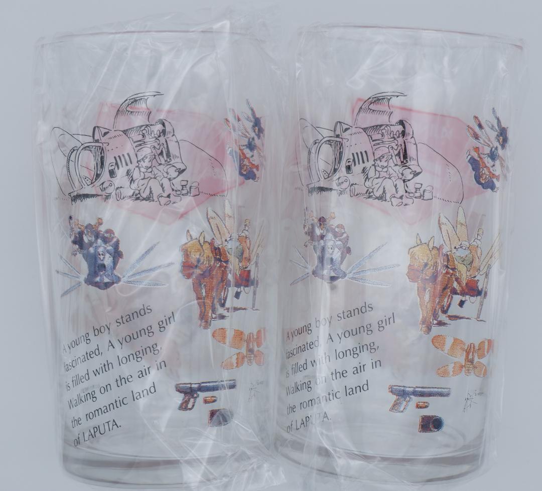 宮崎駿　天空の城ラピュタ　当選品　グラス２個セット