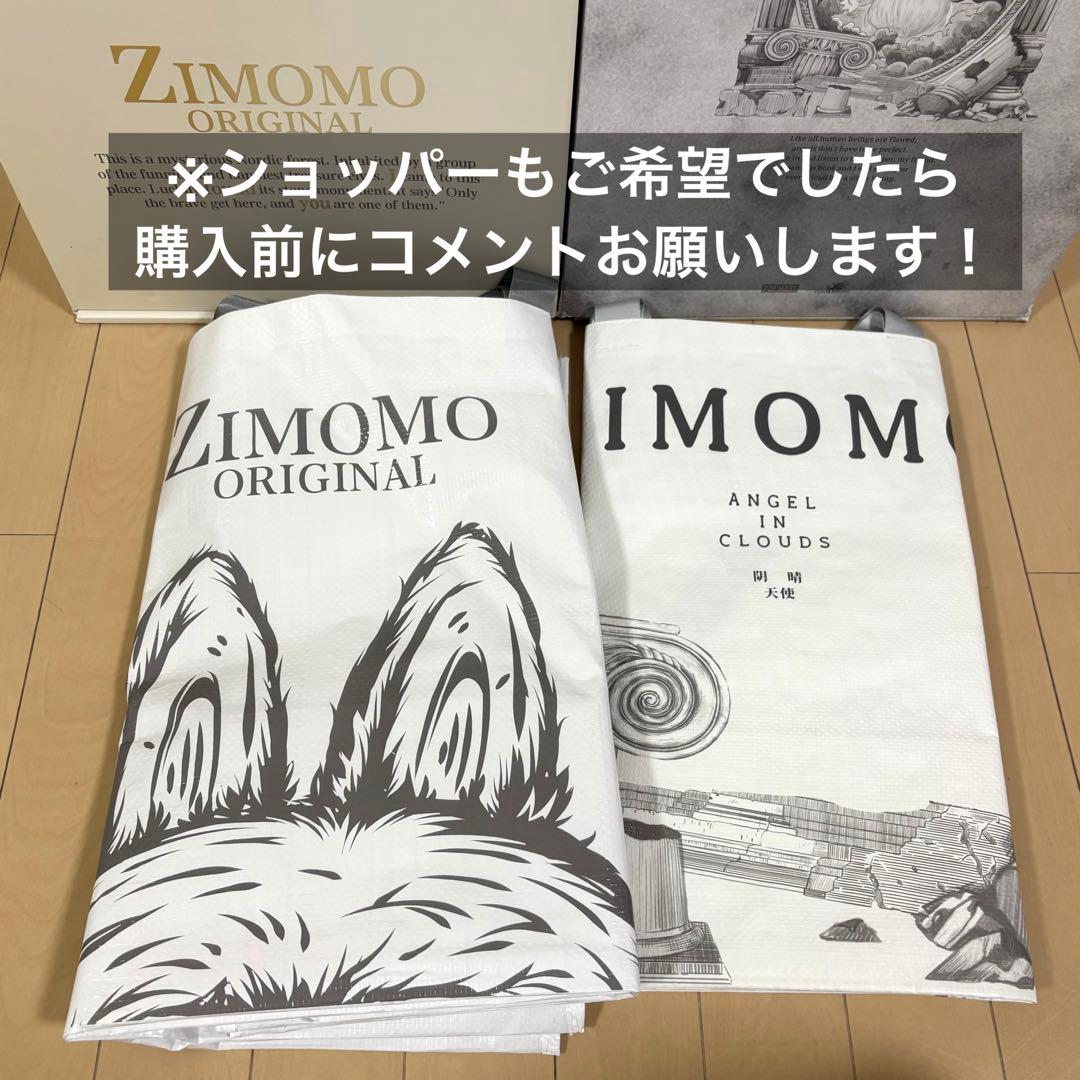 Azu様専用】ZIMOMO ジモモ 58cm 2色セット - メルカリ