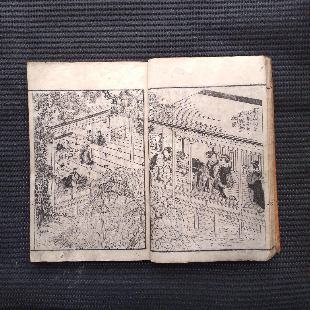 絵本今川状 全 1冊 尾張小山駿亭先生編撰 浮世絵師 沼田月齋画 - メルカリ