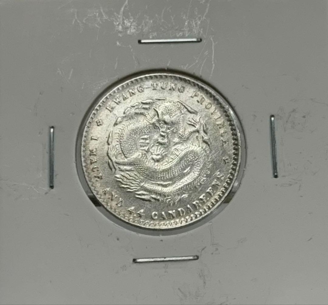 中国 光緒元寶廣東省庫平一錢四分（20C）ハイグレード - メルカリ