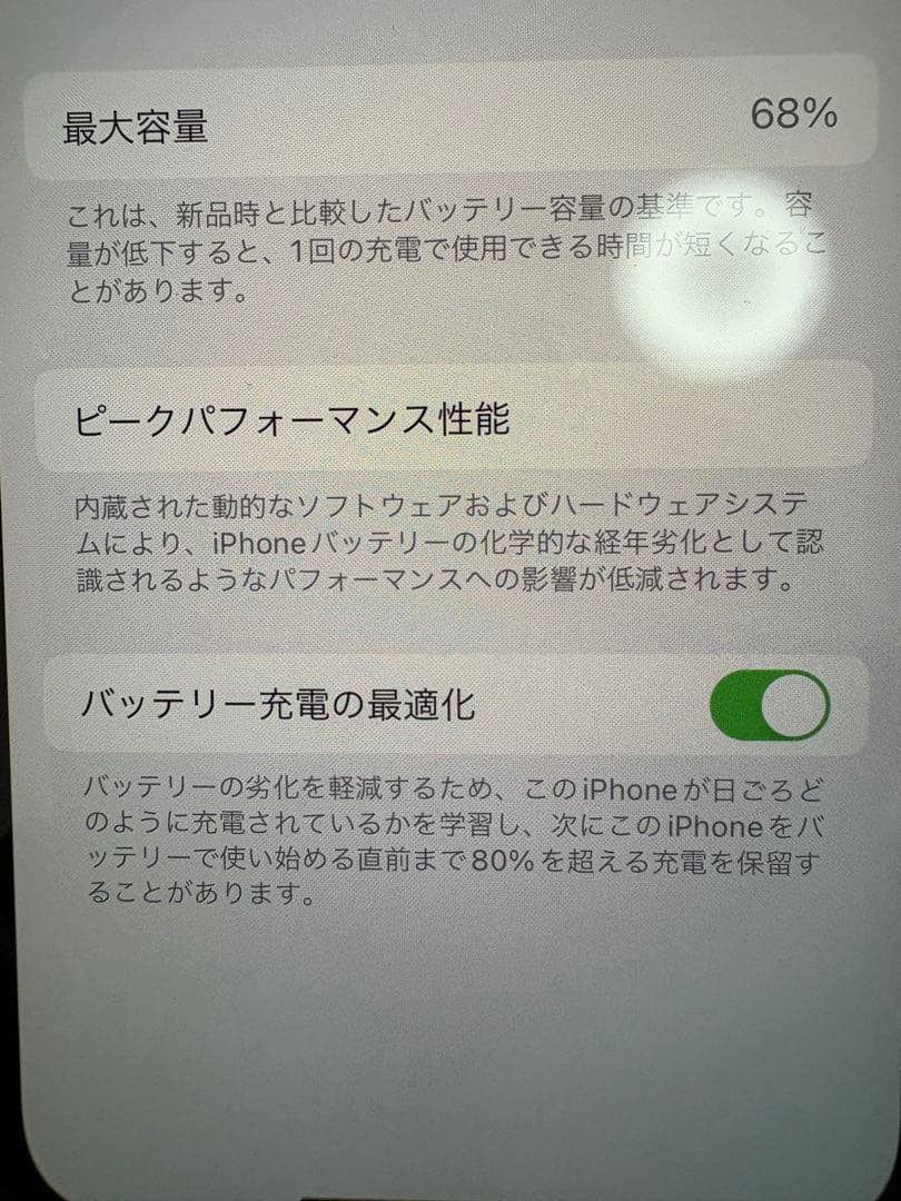 Apple iPhone 12 本体 128GB SIMフリー