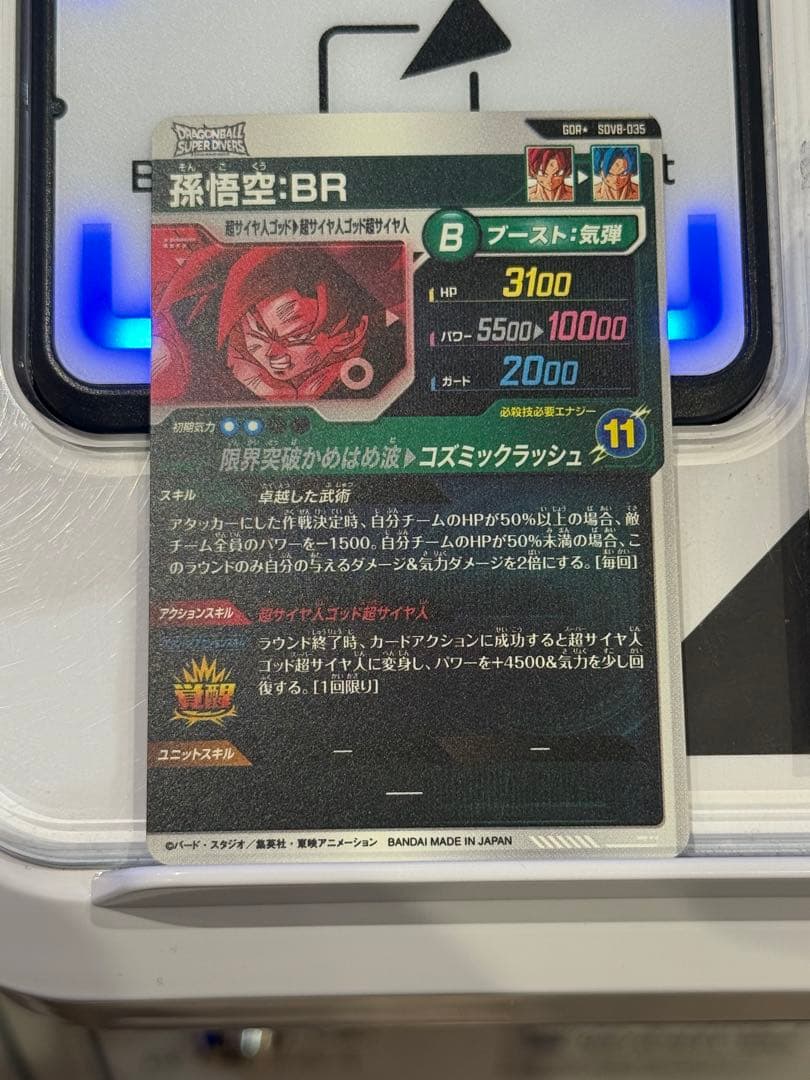 sdv8-035 パラレル　孫悟空:br