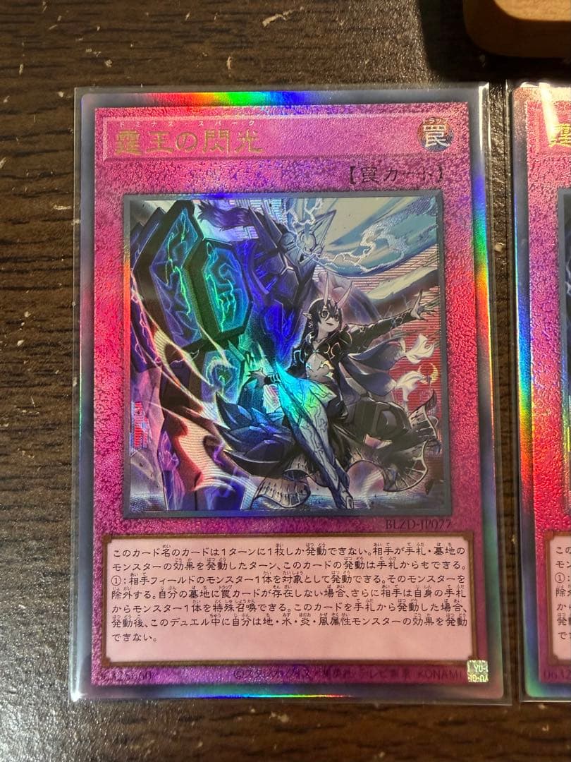 【即日発送】遊戯王 ドミナス・スパーク 霆王の閃光 レリーフ 3枚 アジア版