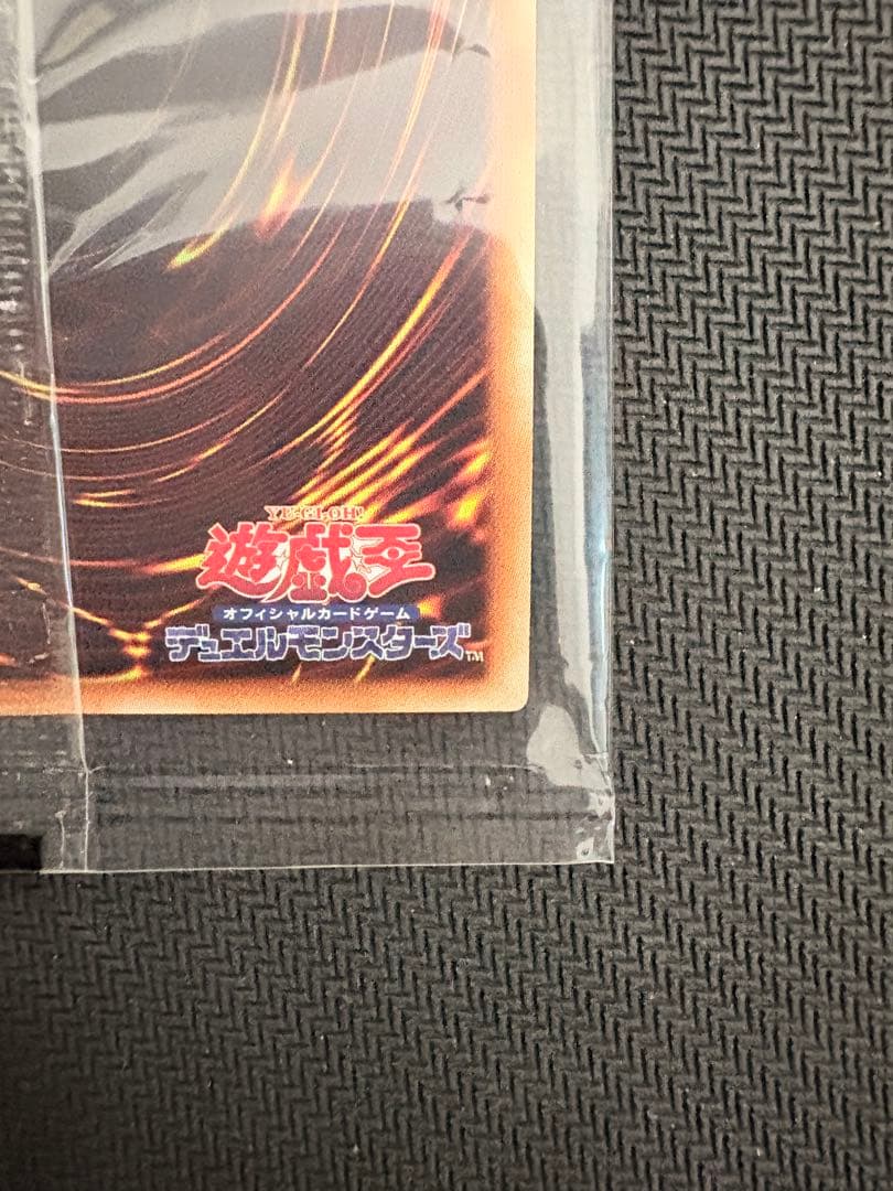 青眼の亜白龍　シークレット　未開封　2017-jpp02 wcs2017