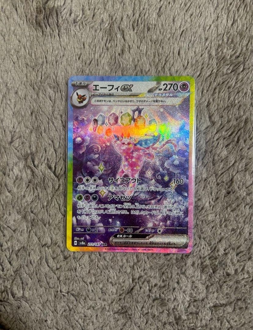 【美品】本日発送テラスタルフェスex ブイズSAR 9枚　コンプ