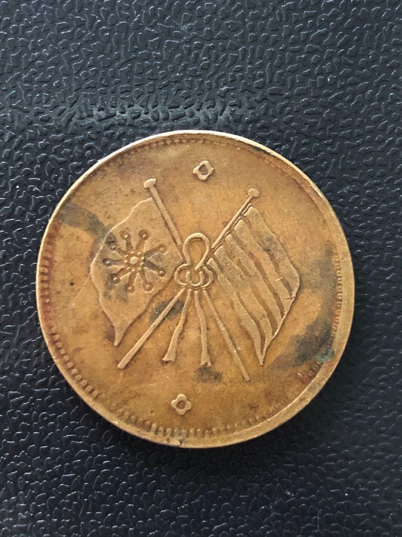 3730【中国・中華民国】甘粛銅幣 當制銭五十文 大型硬貨 古銭 銅貨
