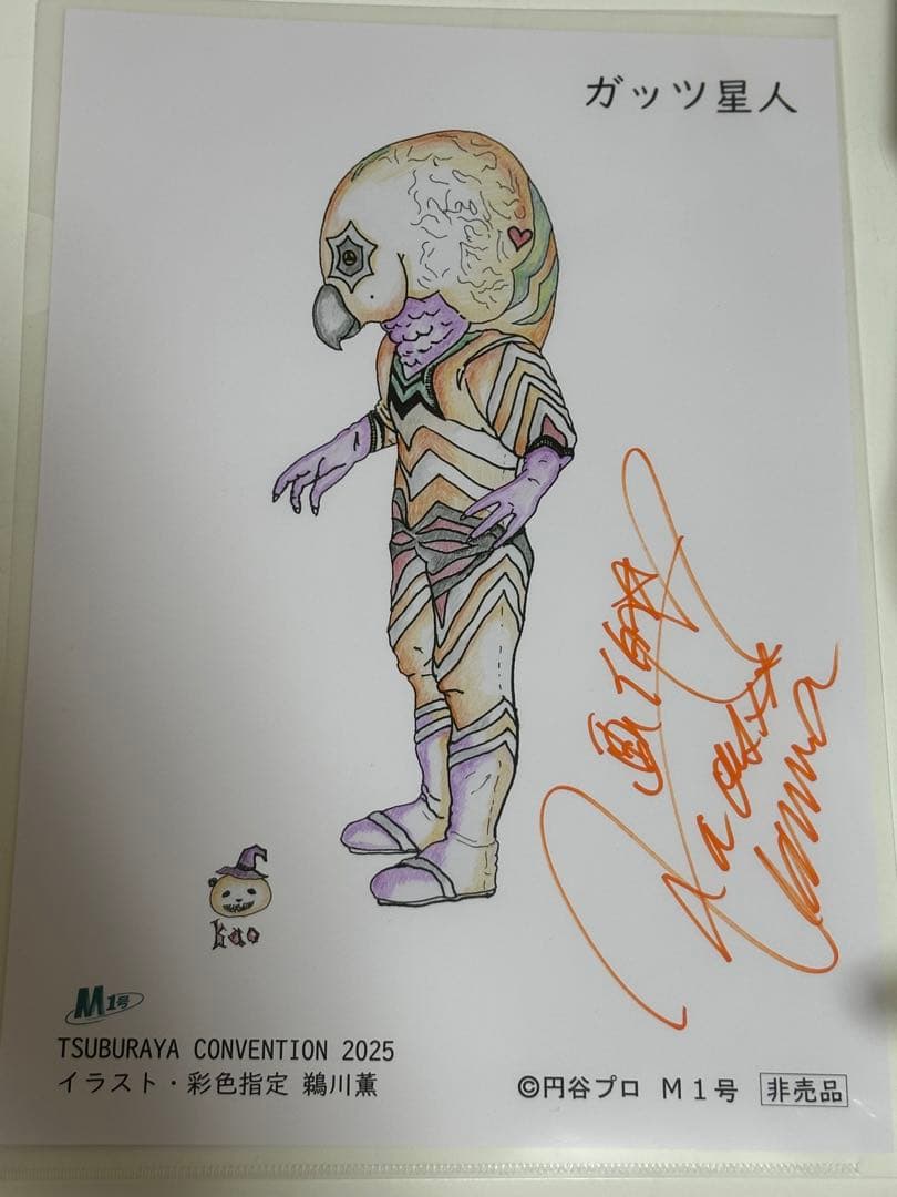 サイン付き　M1号 ガッツ星人 GID　ツブコン2025 ウルトラマン　ソフビ