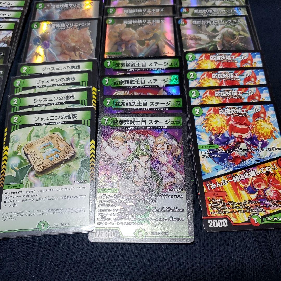 ヨビニオンマルル　4枚　他　スノーフェアリー　デッキパーツ