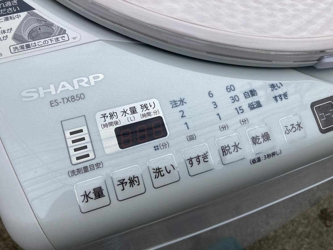 愛知岐阜/送料無料★シャープ　洗濯機　8.0kg　ES-TX850-P　16年製