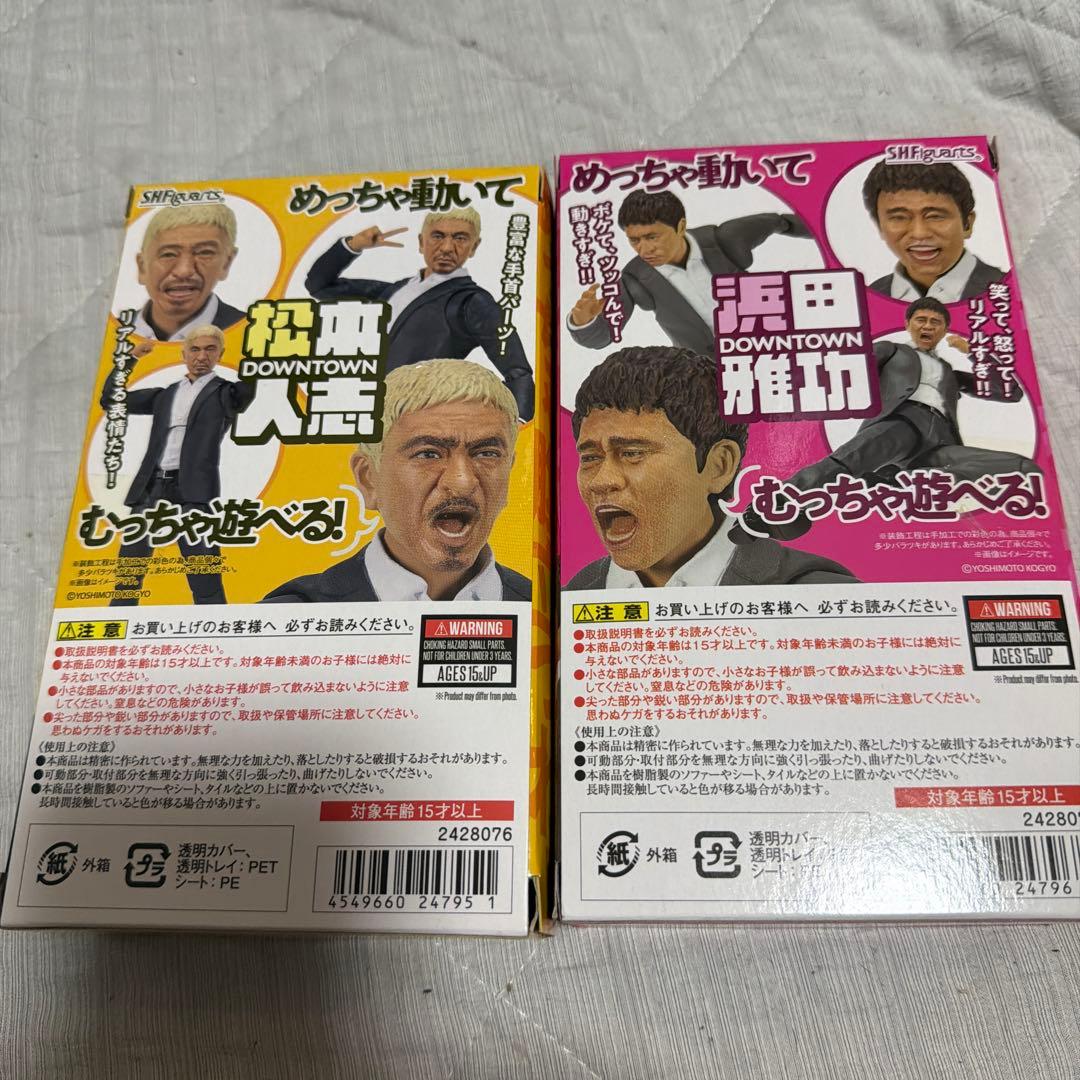 S.H.Figuarts ダウンタウン　魂ウェブ商店限定