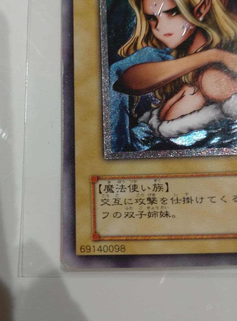 デュミナイ・エルフ　レリーフ