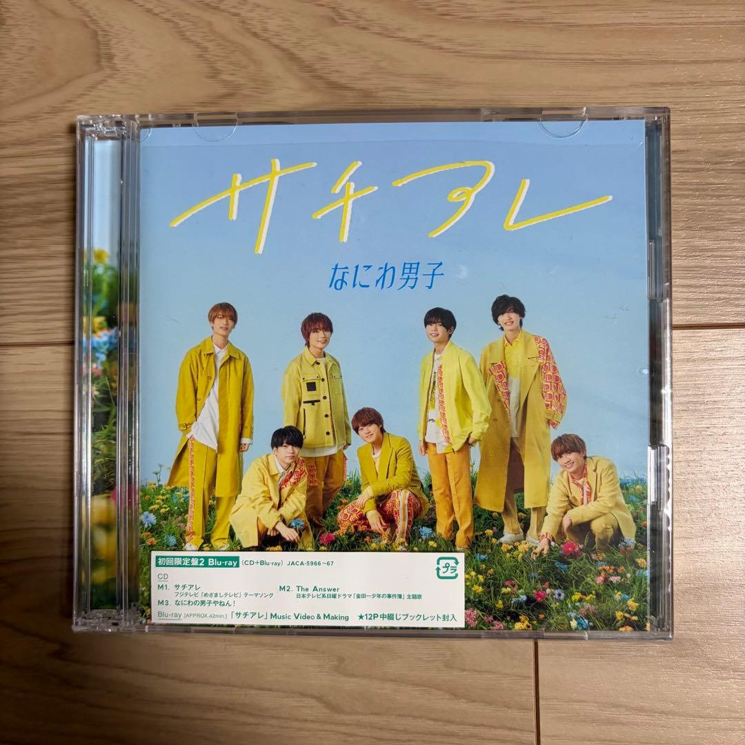 なにわ男子 CDセット