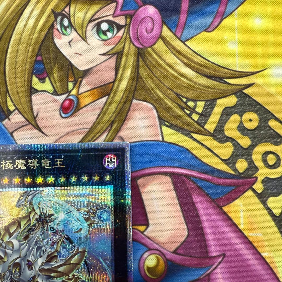 遊戯王　超究極魔導竜王　25th レア