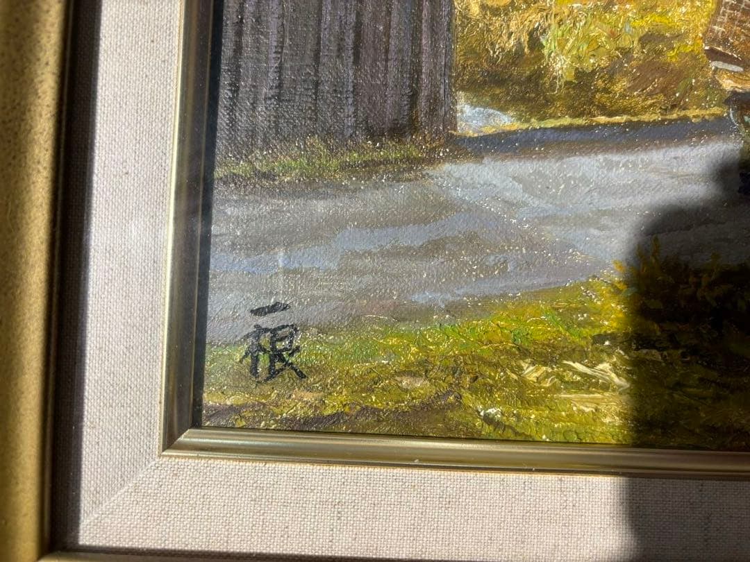 真筆証明書付き【猿渡一根/晩秋京都美山/風景画】 油彩画 F10 金色