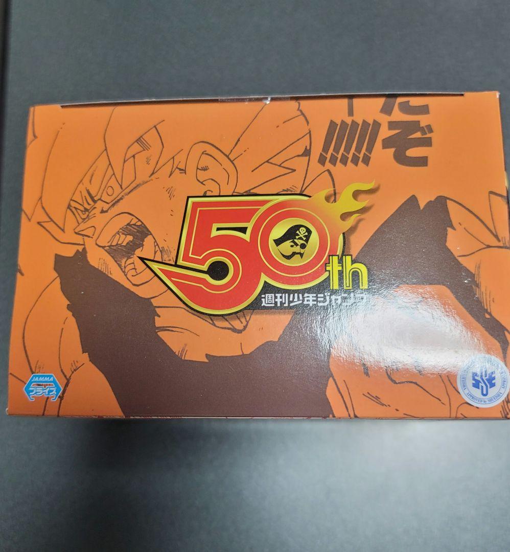 JUMP50周年アニバーサリーフィギュア　孫悟空