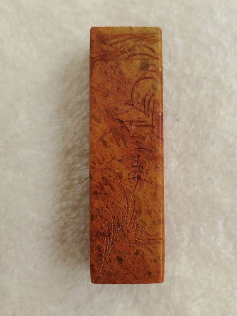 【直美】印鑑 はんこ 落款印 遊印