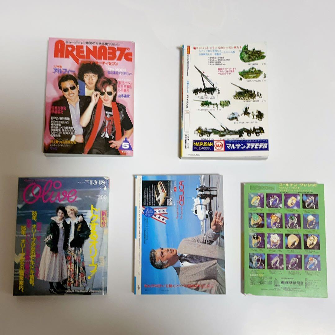 【希少品　レア品】タイムスリップグリコ 思い出のマガジン 全9種類