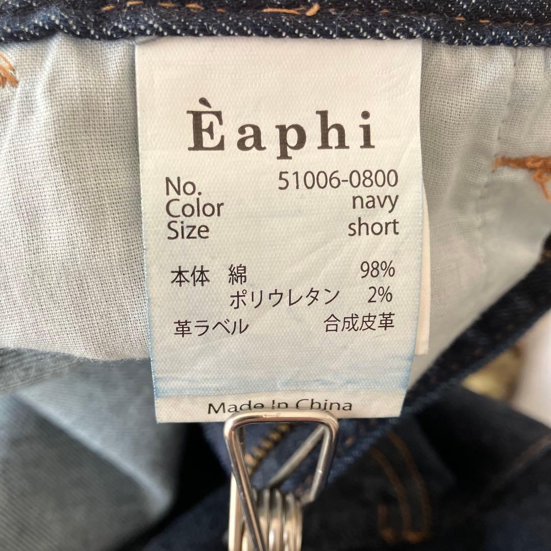 eaphi wave design high waist denim short - メルカリ