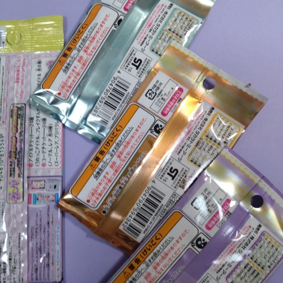 当時品 未開封 新品】 プリパラ プリチケ セット - メルカリ