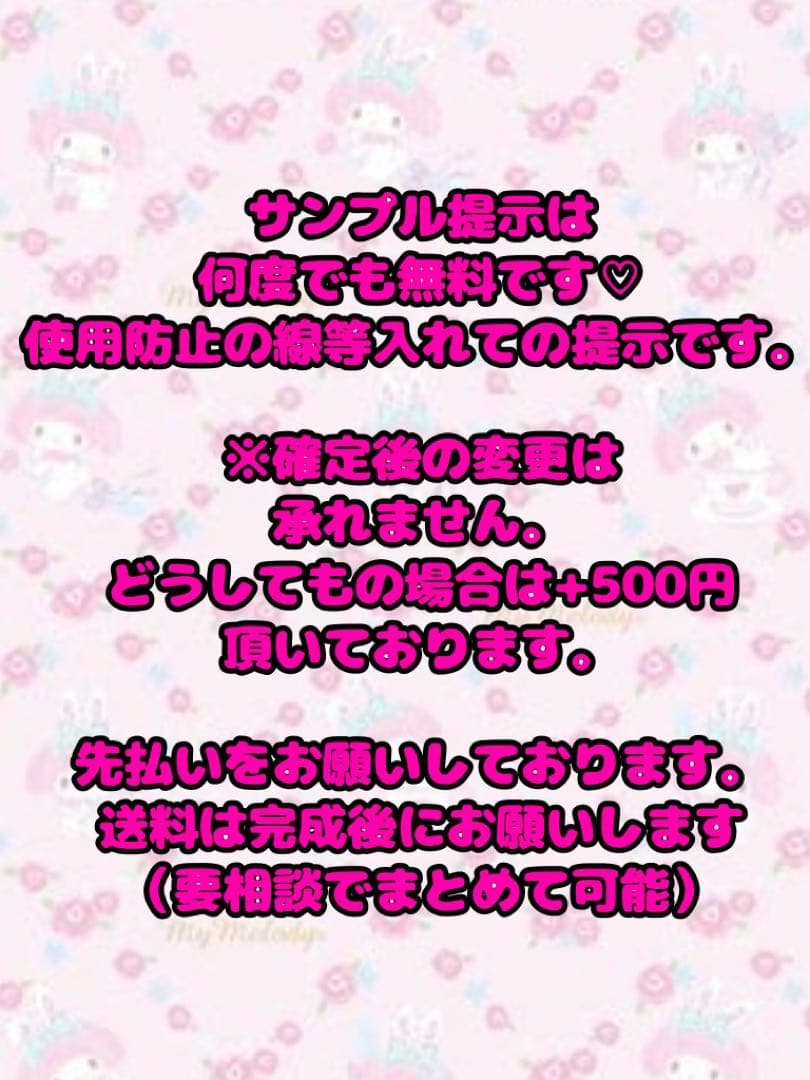 うちわデコ オーダーページ