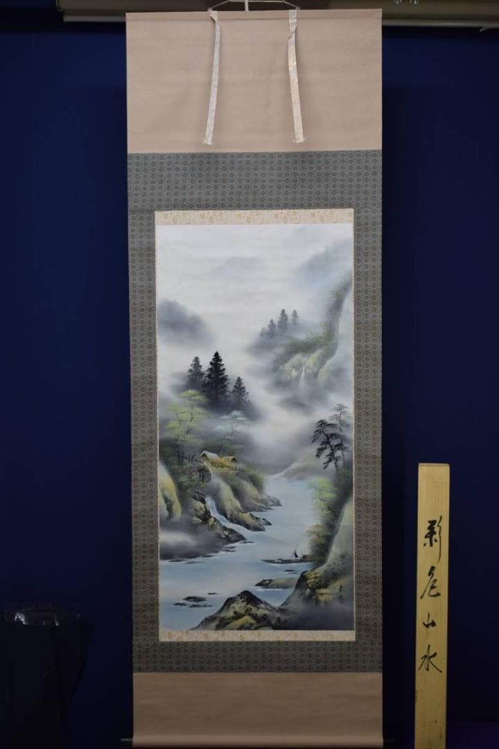 真作/春陽/彩色山水漁師図/桐共箱付/布袋屋掛軸HE-44