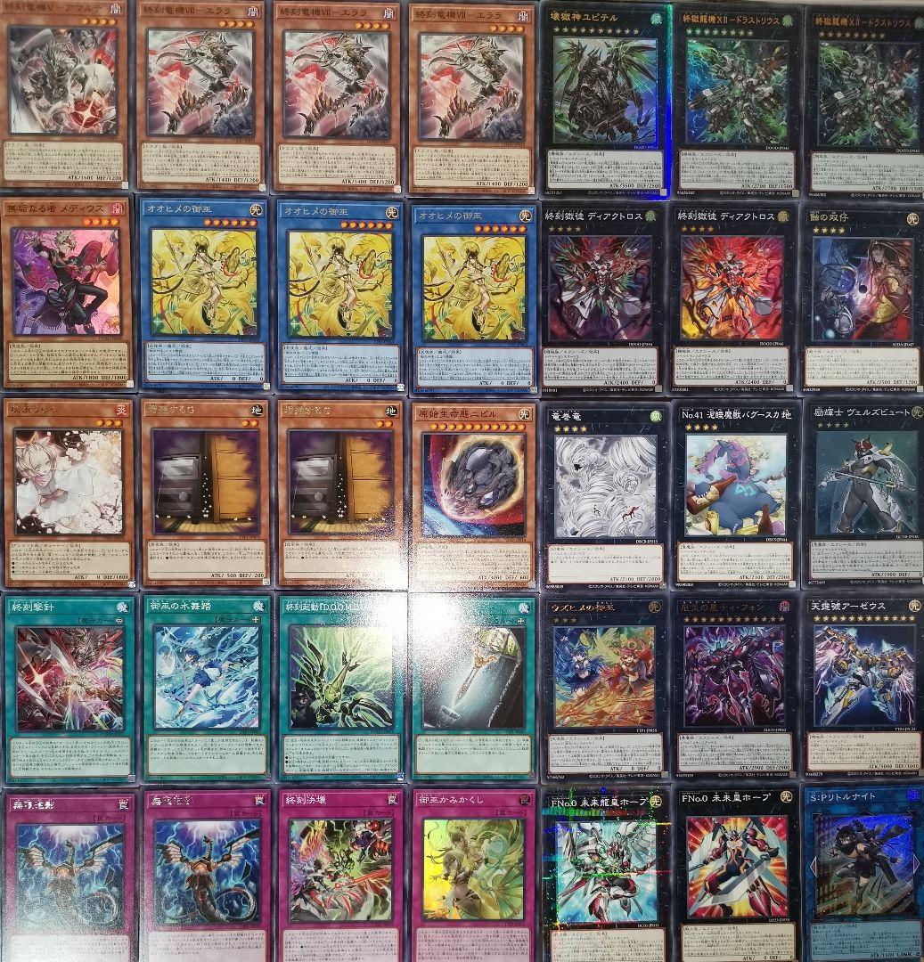 遊戯王デッキ　御巫×ドゥームズデッキ　ガチ構築