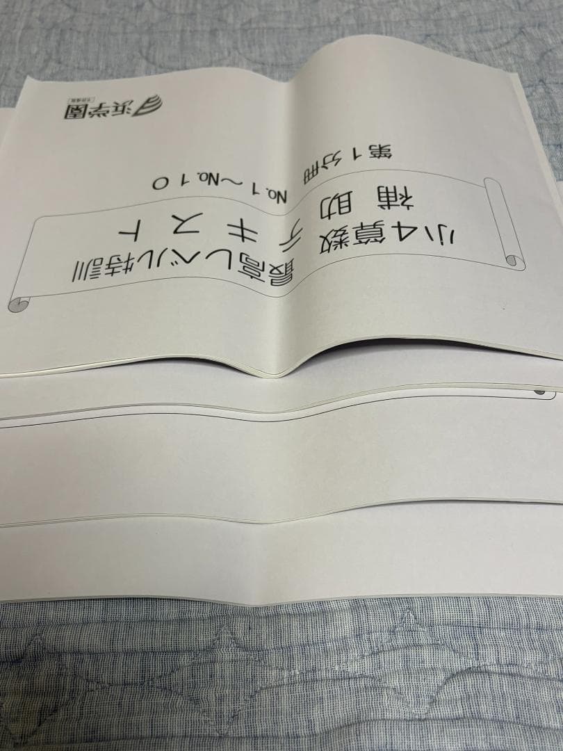 浜学園 小4 最高レベル特訓 算数 問題 解答 難問解説集 補助テキスト