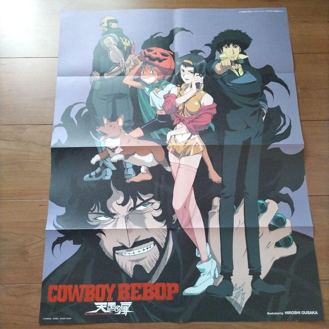 カウボーイビバップ 天国の扉 付録 ポスター - メルカリ