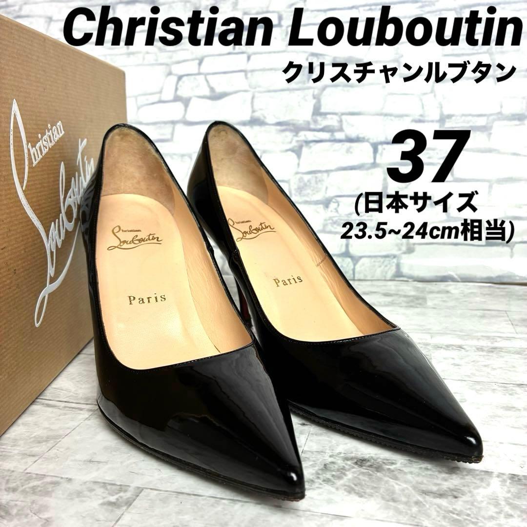 クリスチャンルブタン パンプス ブラック エナメル 約23.5~24cm - メルカリ