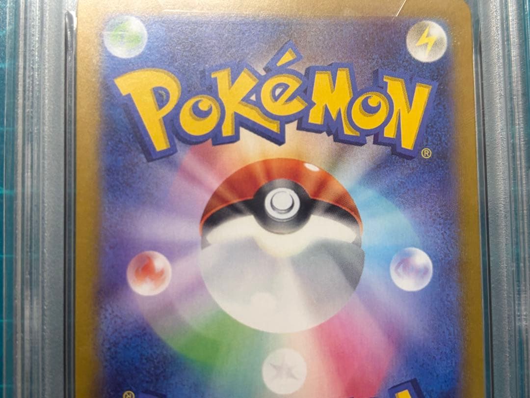 ブラッキーex SAR PSA10 217/187